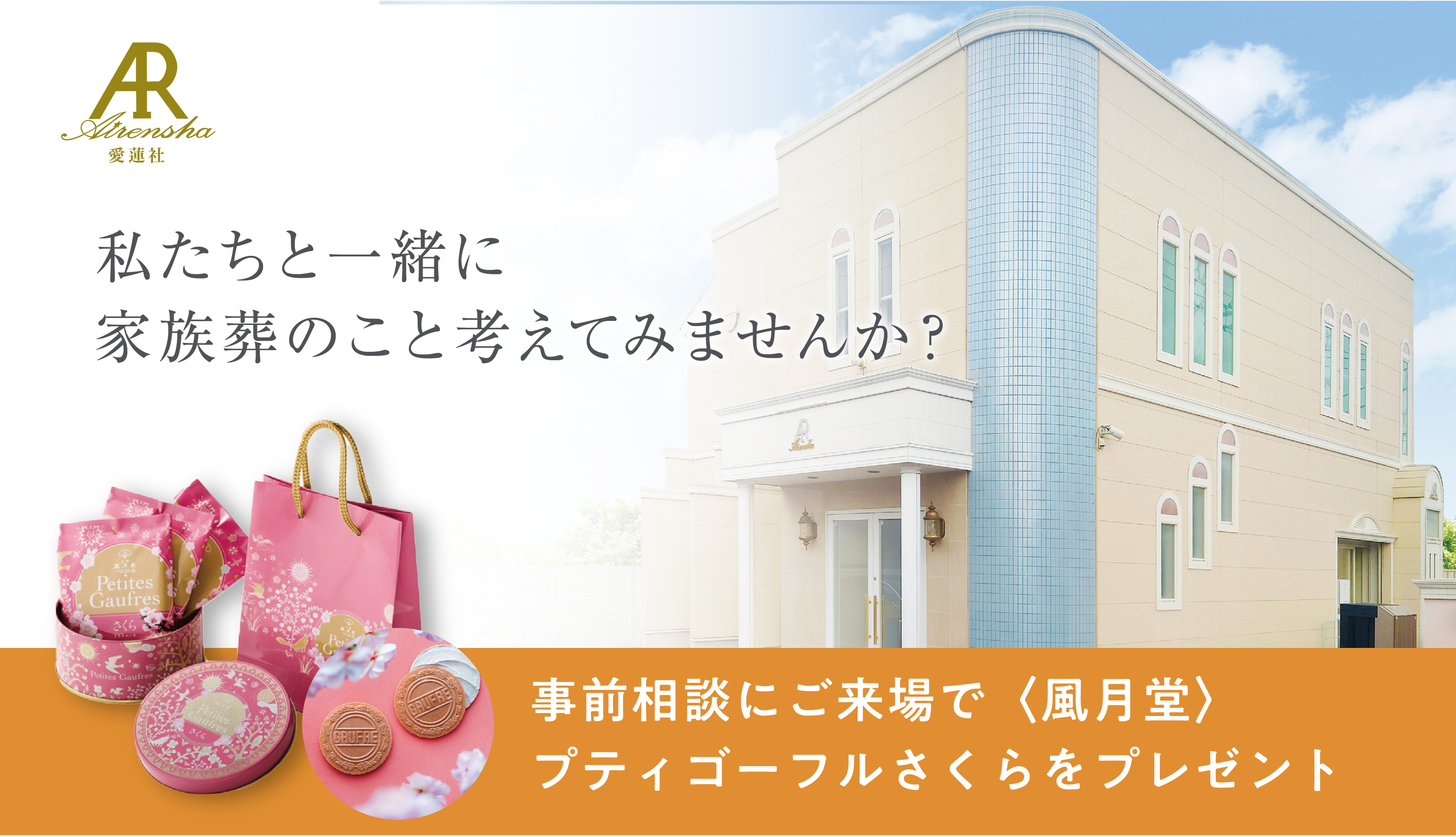 2024年3月30日（土）、4月17日（水）新聞の折込チラシをお届けします
